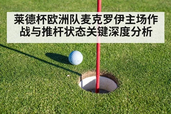 golf putting green close up